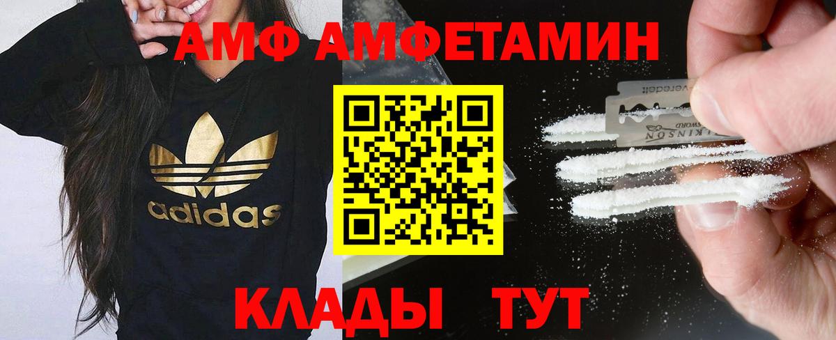 АМФЕТАМИН Premium Киров