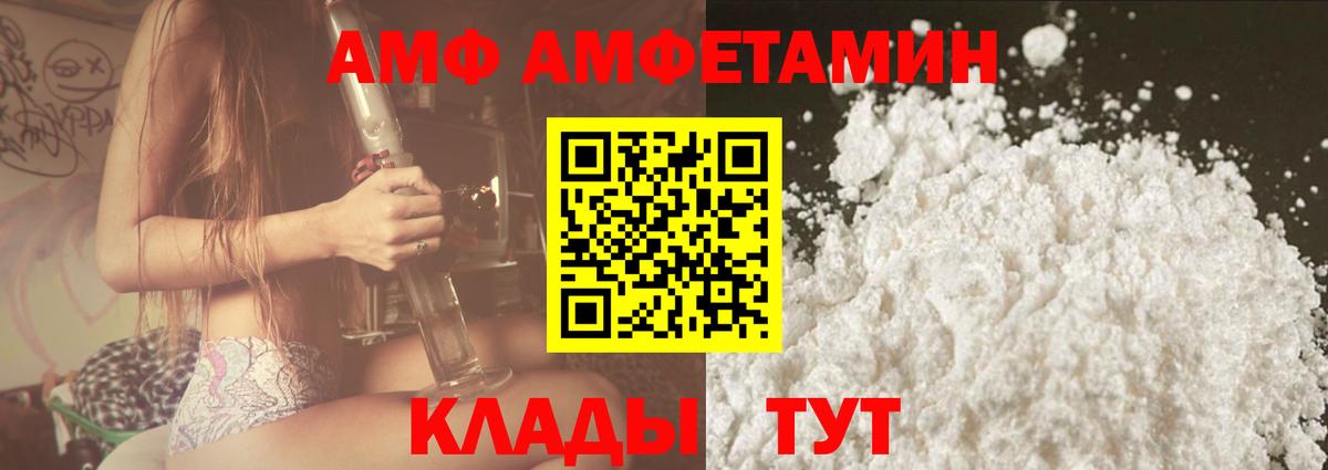 Amphetamine VHQ  Киров 