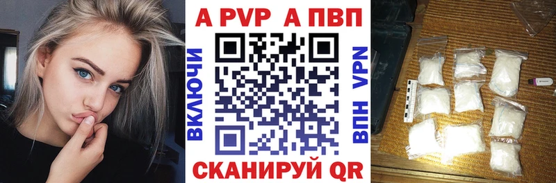наркошоп  Киров  A PVP кристаллы 