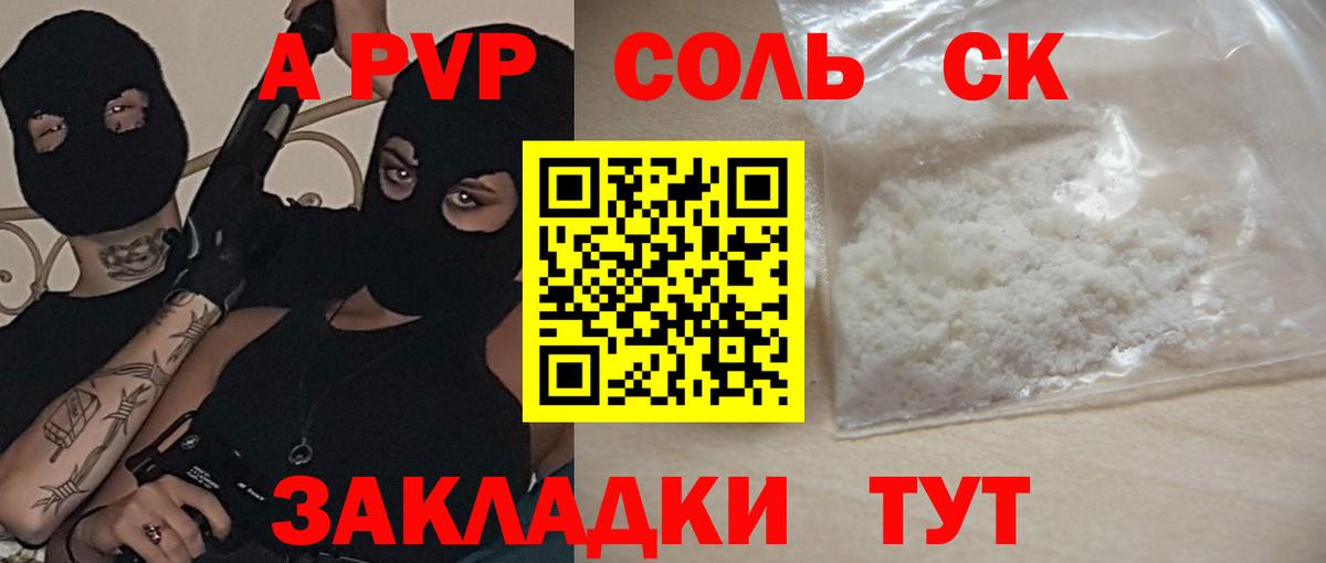 Альфа ПВП СК КРИС Киров