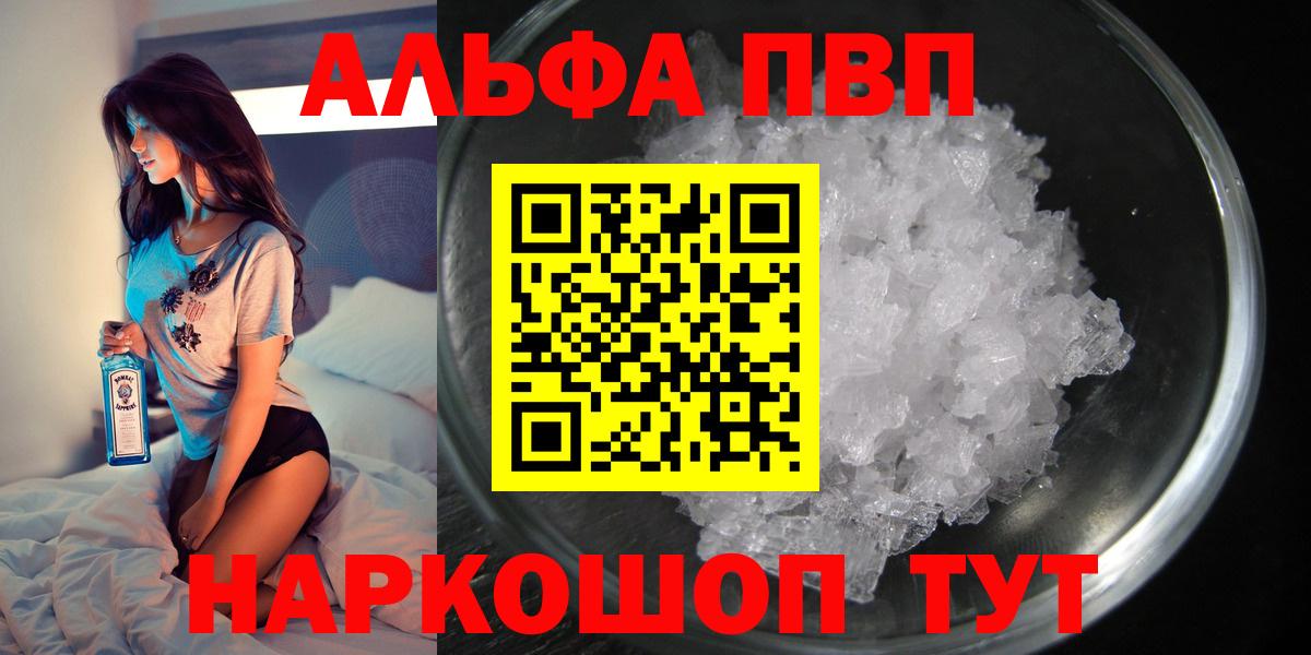 Alpha-PVP  APVP Соль  Киров  Вход с VPN  APVP VHQ  купить наркотик  Альфа ПВП крисы CK 