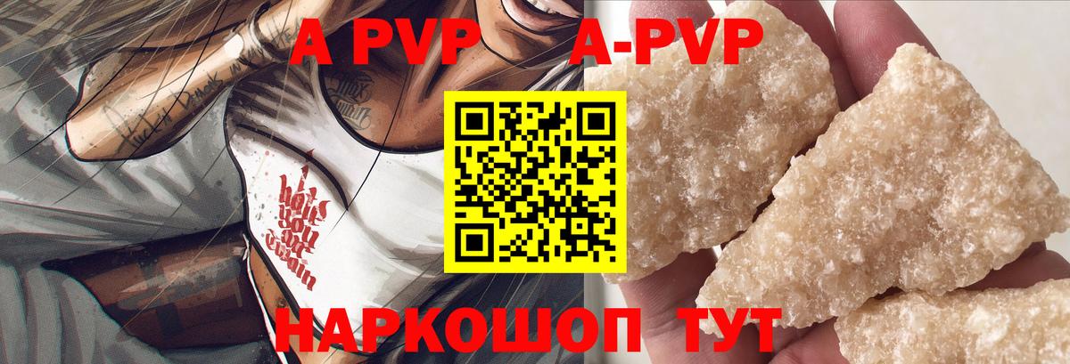 Alfa_PVP Crystall  Alfa_PVP СК  Киров  Альфа ПВП крисы CK 