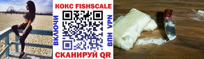 COCAIN FishScale  Киров 