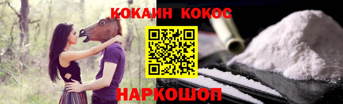 Cocaine 97% Киров