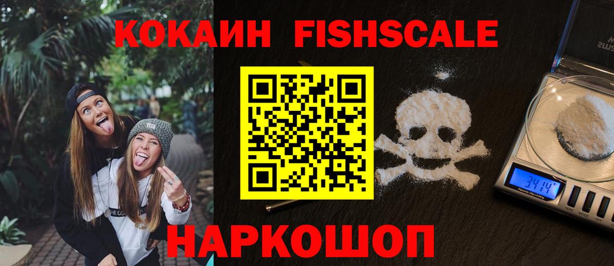 COCAIN Columbia  Кокаин 98%  Киров 