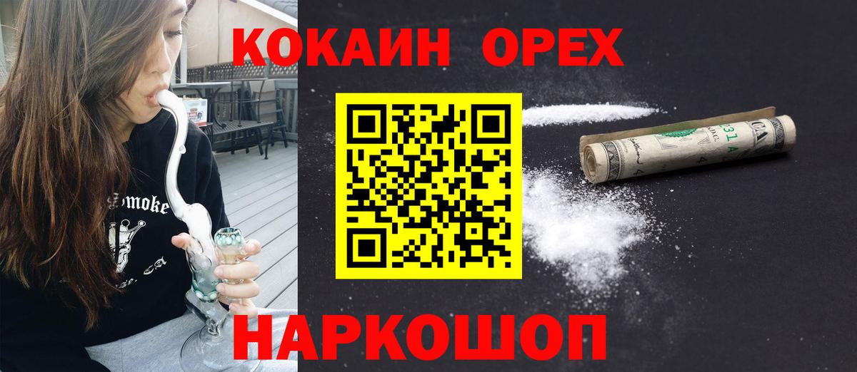 КОКАИН 97%  Вход с VPN  Киров  COCAIN 97% 