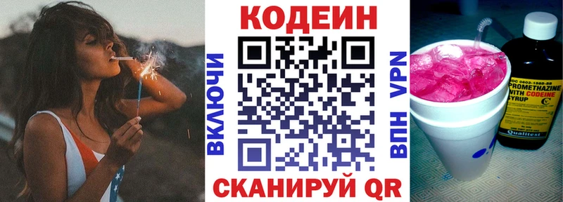 где можно купить наркотик  Киров  Кодеиновый сироп Lean напиток Lean (лин) 