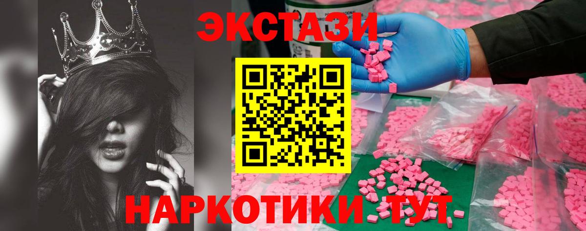 Ecstasy ешки  ЭКСТАЗИ mix  Вход с VPN  дарнет шоп  Киров 