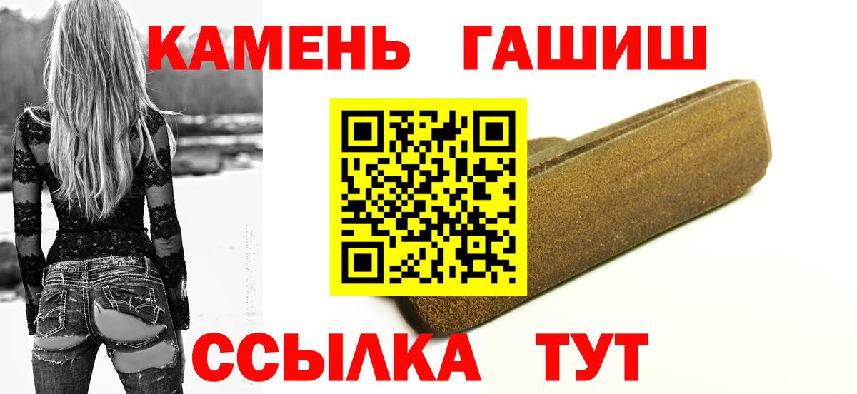ГАШ Cannabis  Киров  Гашиш VHQ 