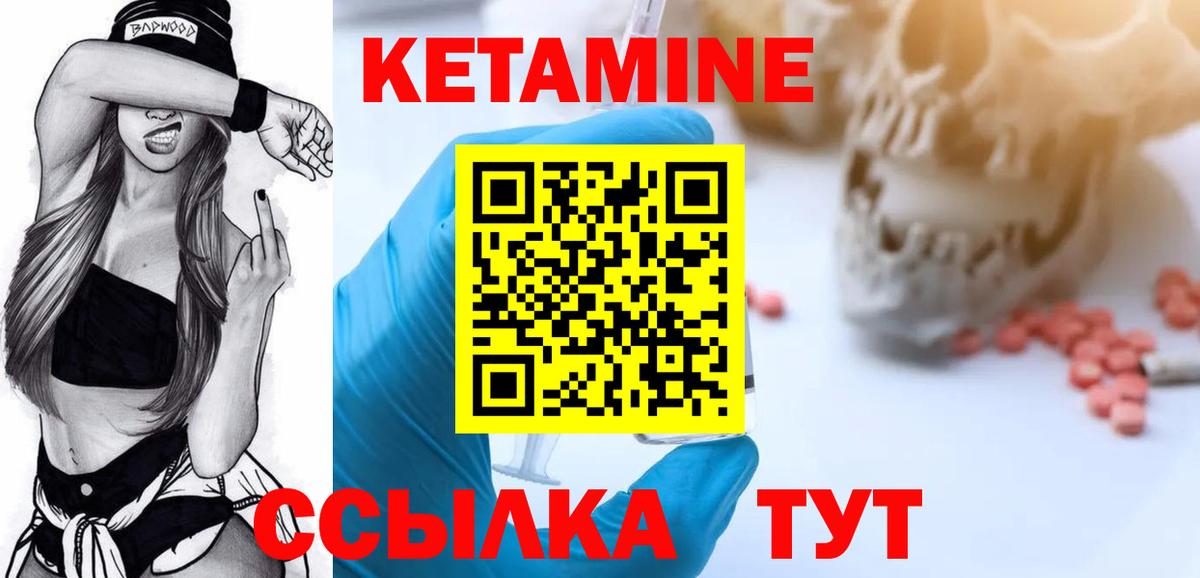 КЕТАМИН ketamine Киров