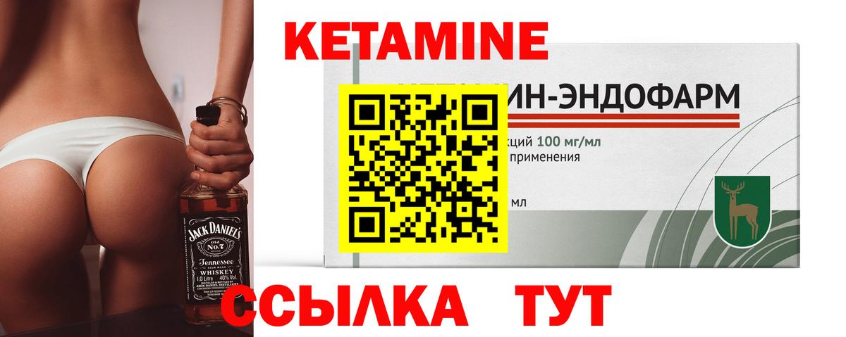 КЕТАМИН VHQ  ссылка на мегу онион  КЕТАМИН ketamine  Киров 