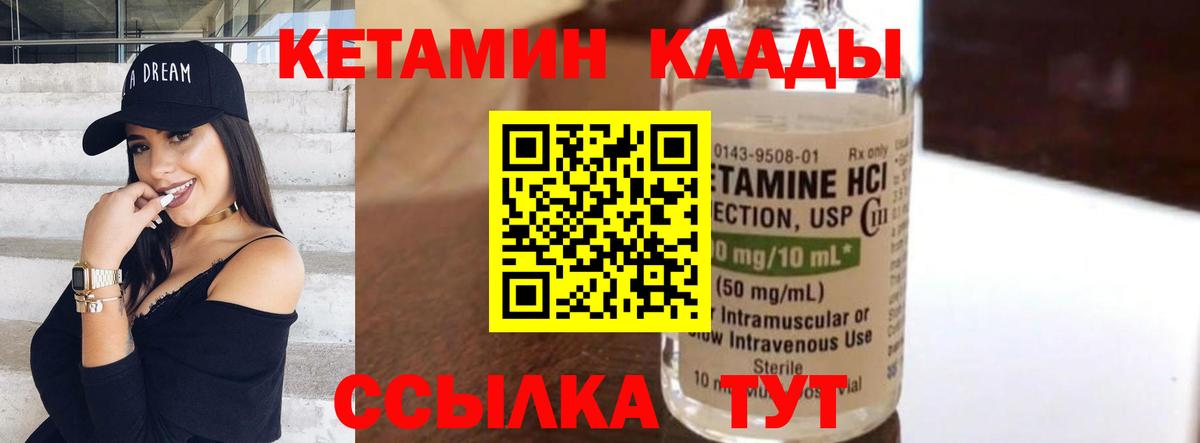 Киров  Кетамин ketamine  Вход с VPN 