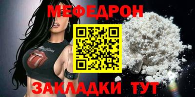 мефедрон Волжский