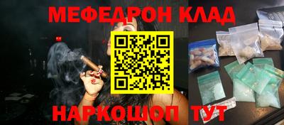 мефедрон Волжский