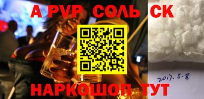 мефедрон Волжский