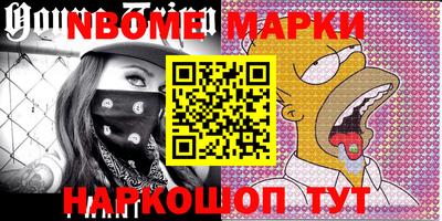 2c-b Апшеронск