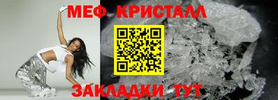 мефедрон мука Волжск