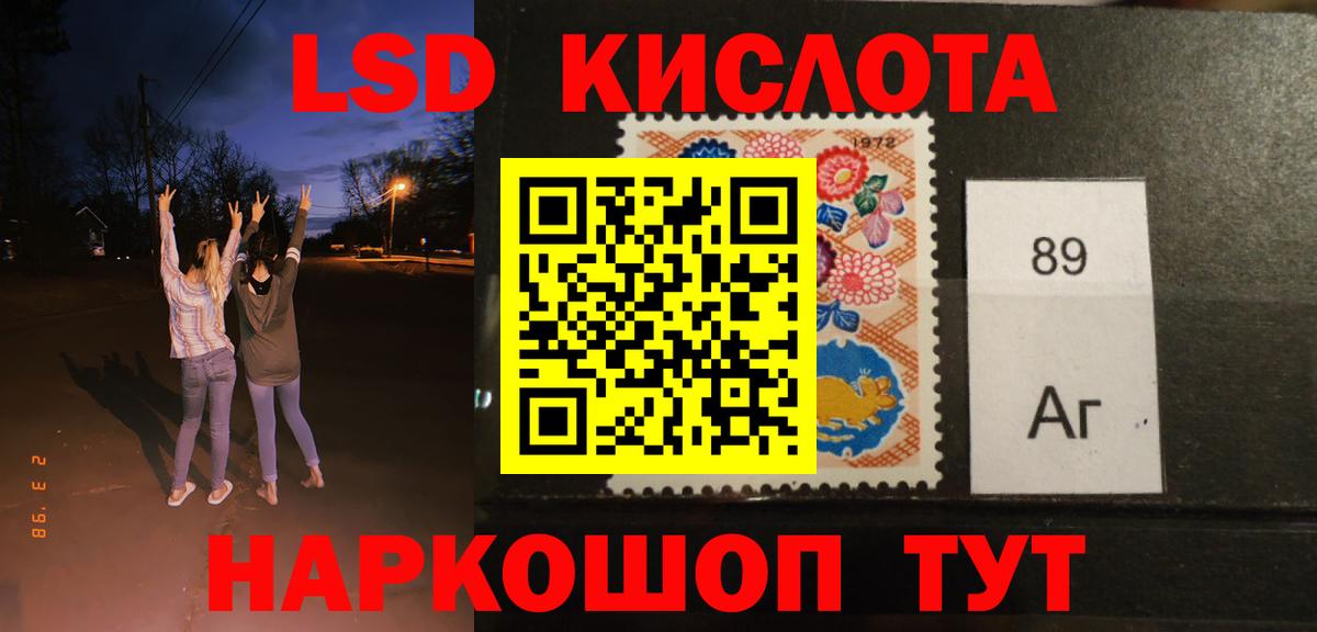 LSD-25 экстази ecstasy Киров