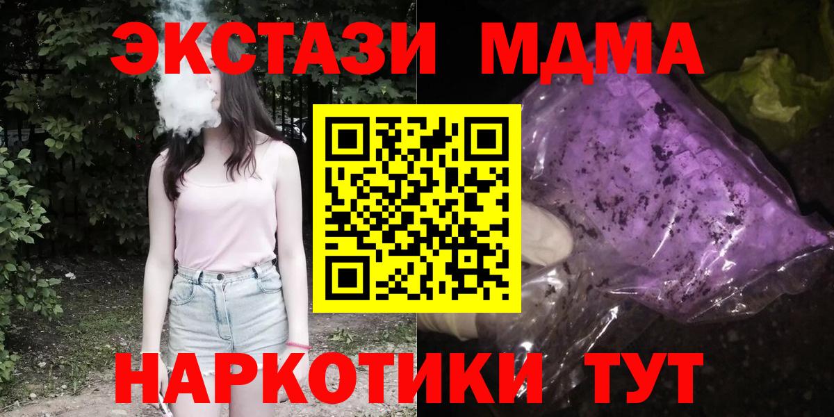 МДМА молли  Киров  МДМА crystal 