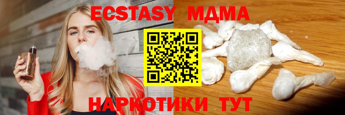 Киров  МДМА Molly  Вход с VPN 