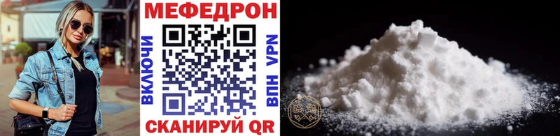 Меф кристаллы мега ссылка Киров