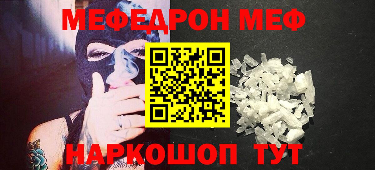 МЕФ мука Киров