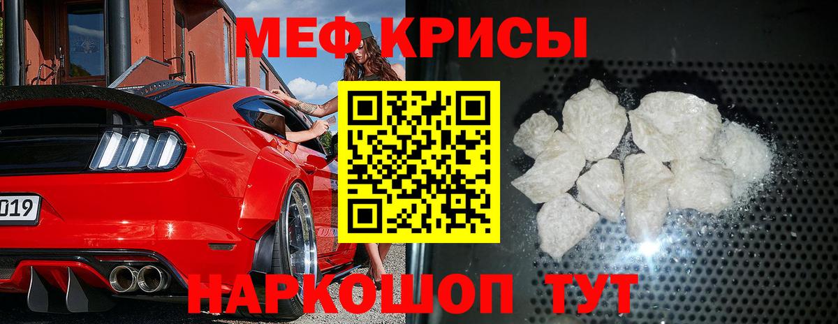 МЯУ-МЯУ  Меф VHQ  Вход с VPN  МЕФ  Киров  МЕФ 4 MMC 