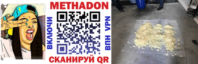 наркошоп  Киров  Метадон кристалл 
