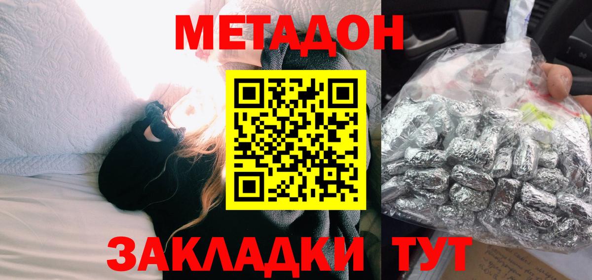 Метадон белоснежный  Вход с VPN  darknet официальный сайт  Киров 