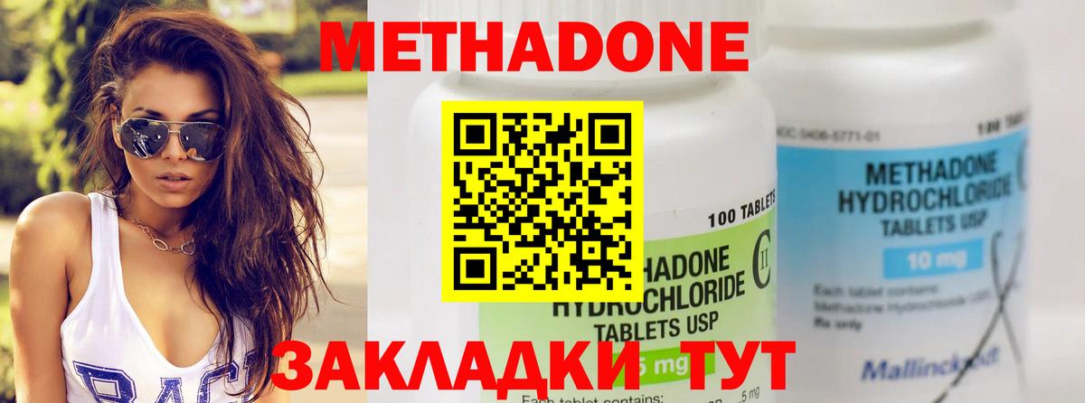 МЕТАДОН мёд Киров