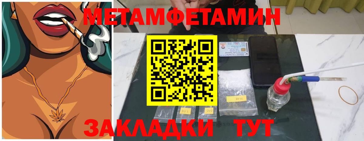 Метамфетамин  Вход с VPN  Киров  Первитин Methamphetamine 