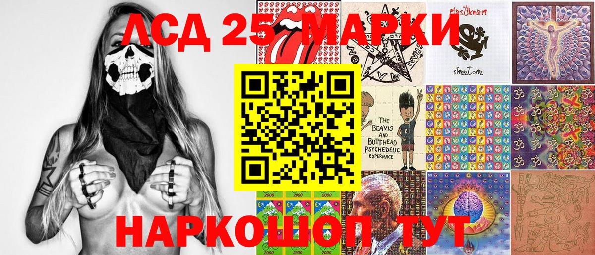 Марки 25I-NBOMe 1,8мг  Марки 25I-NBOMe 1,8мг  Киров 