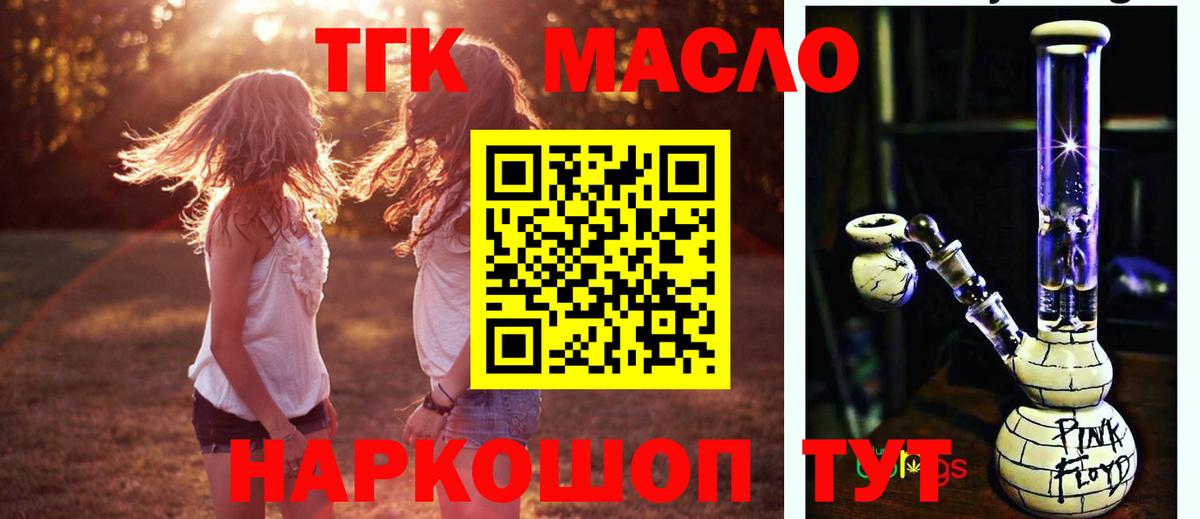 магазин продажи наркотиков  Дистиллят ТГК вейп  Вход с VPN  Киров 